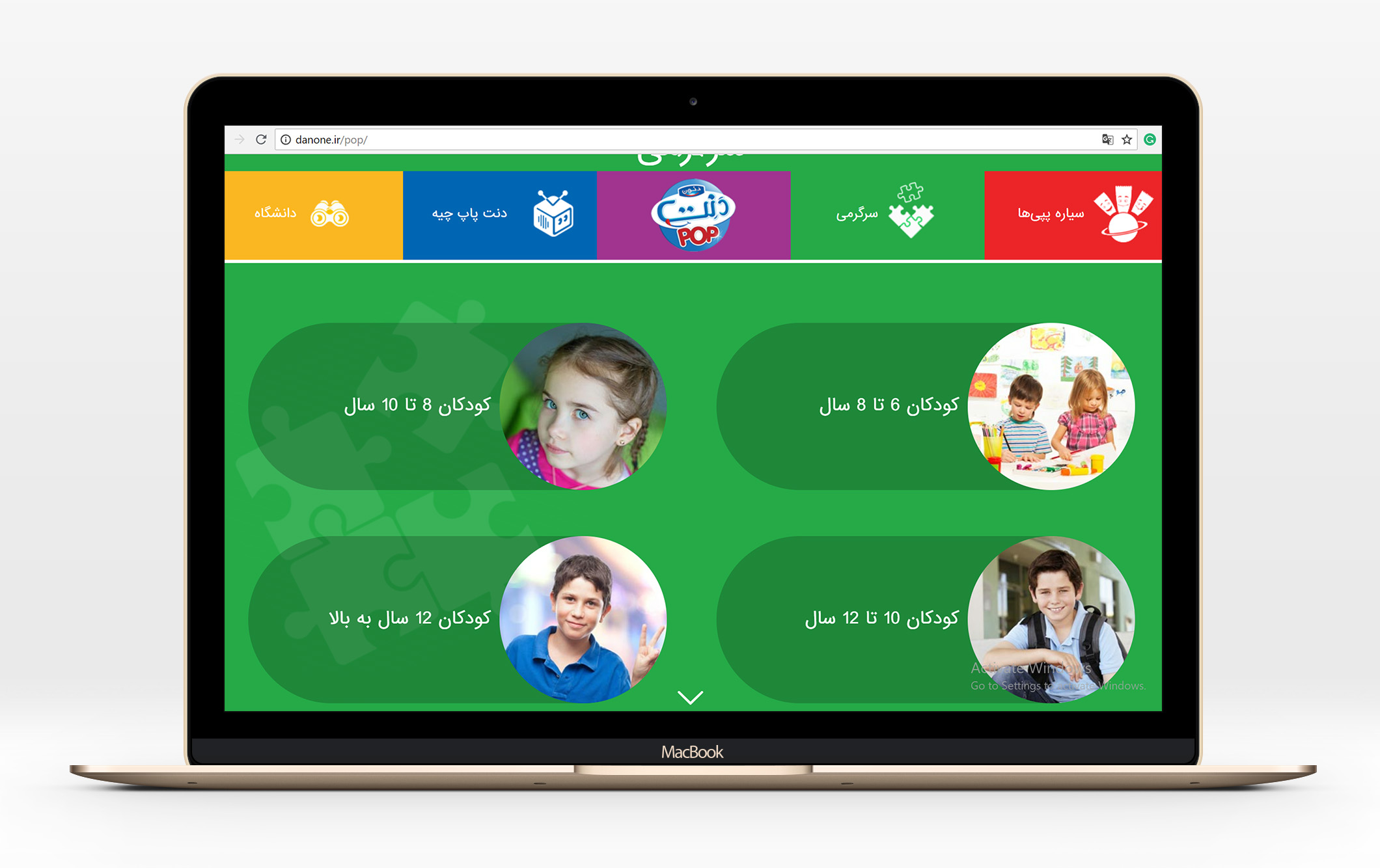 danone web 3 Portfolio